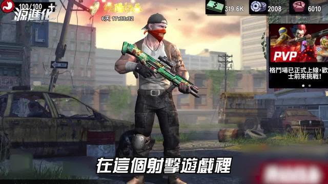 MMO手遊《源進化》正式開服，點擊下載