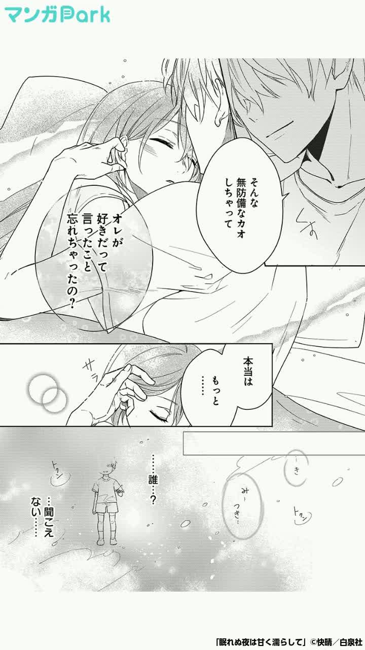 続きは＜マンガPark＞で！！