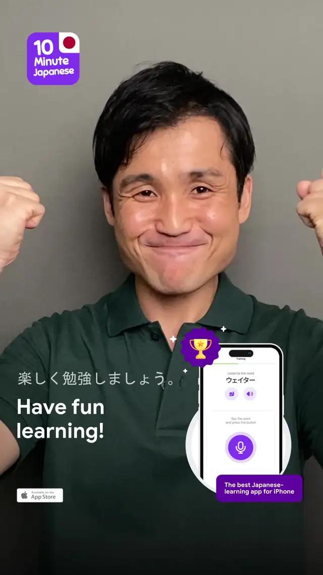 Level up your Japanese!