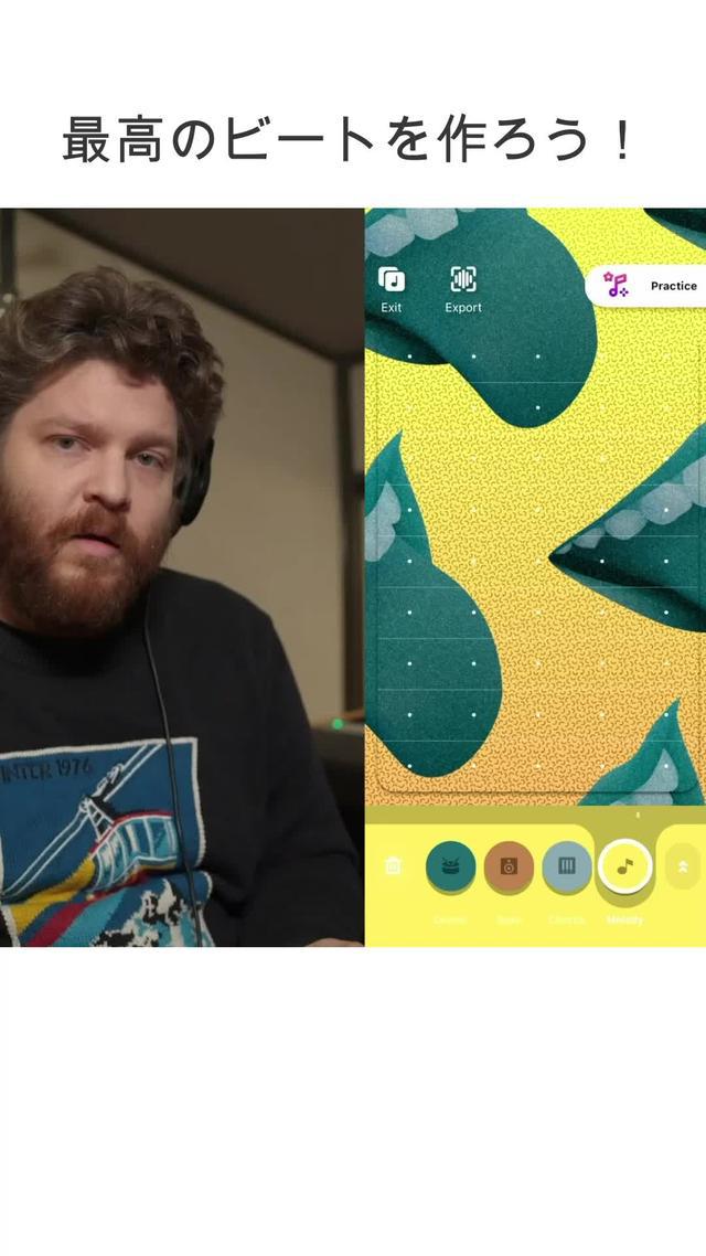 次のレベルの音楽制作！