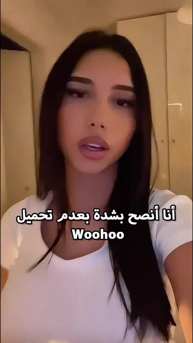 قم بتنزيل Woohoo واستمتع!