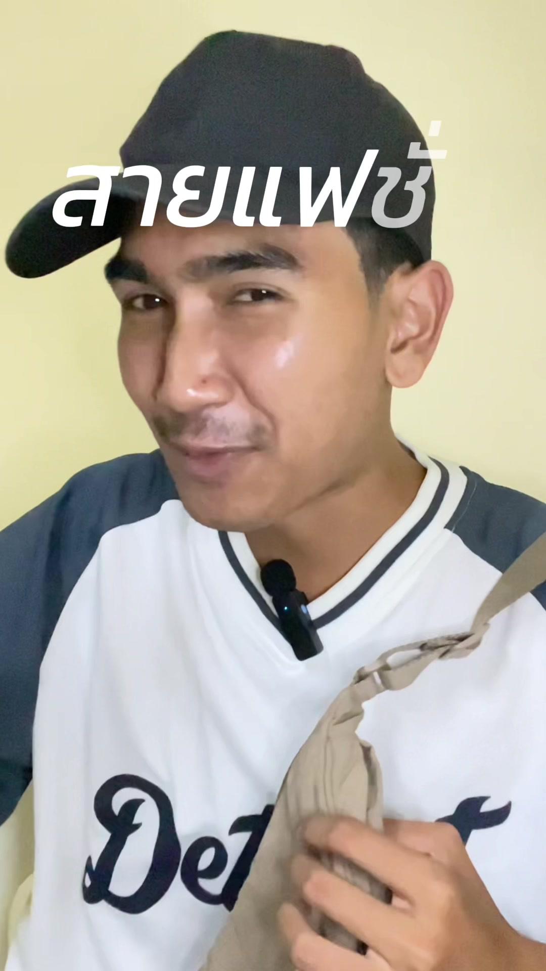 ถูกใจสายเเฟชั่น แอพส้มเล่นใหญ่อีกแล้วววววว  #แอปส้ม #ช้อปเลยไม่ตกเทรนด์ #บังซอลโอ้เย #สงขลา