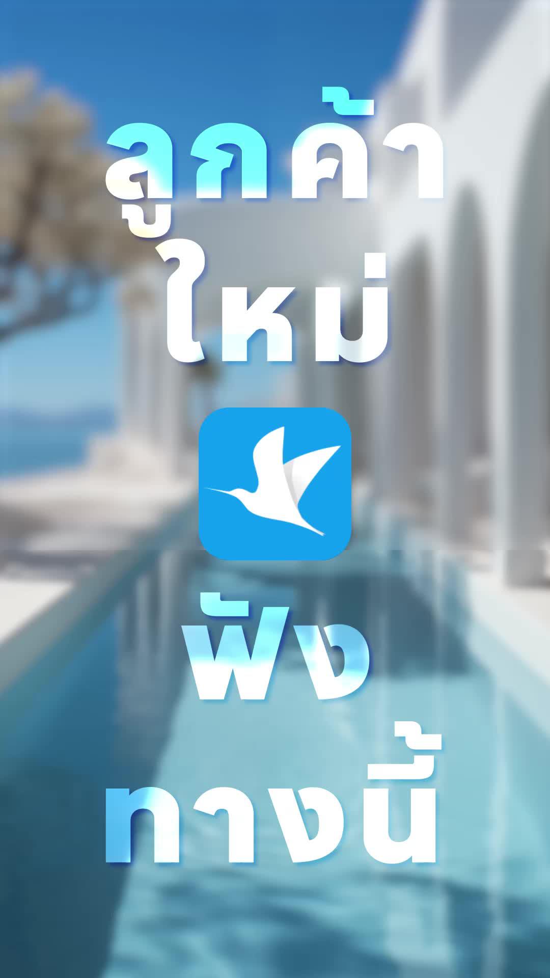 Traveloka จัดเต็มส่วนลดโรงแรม 