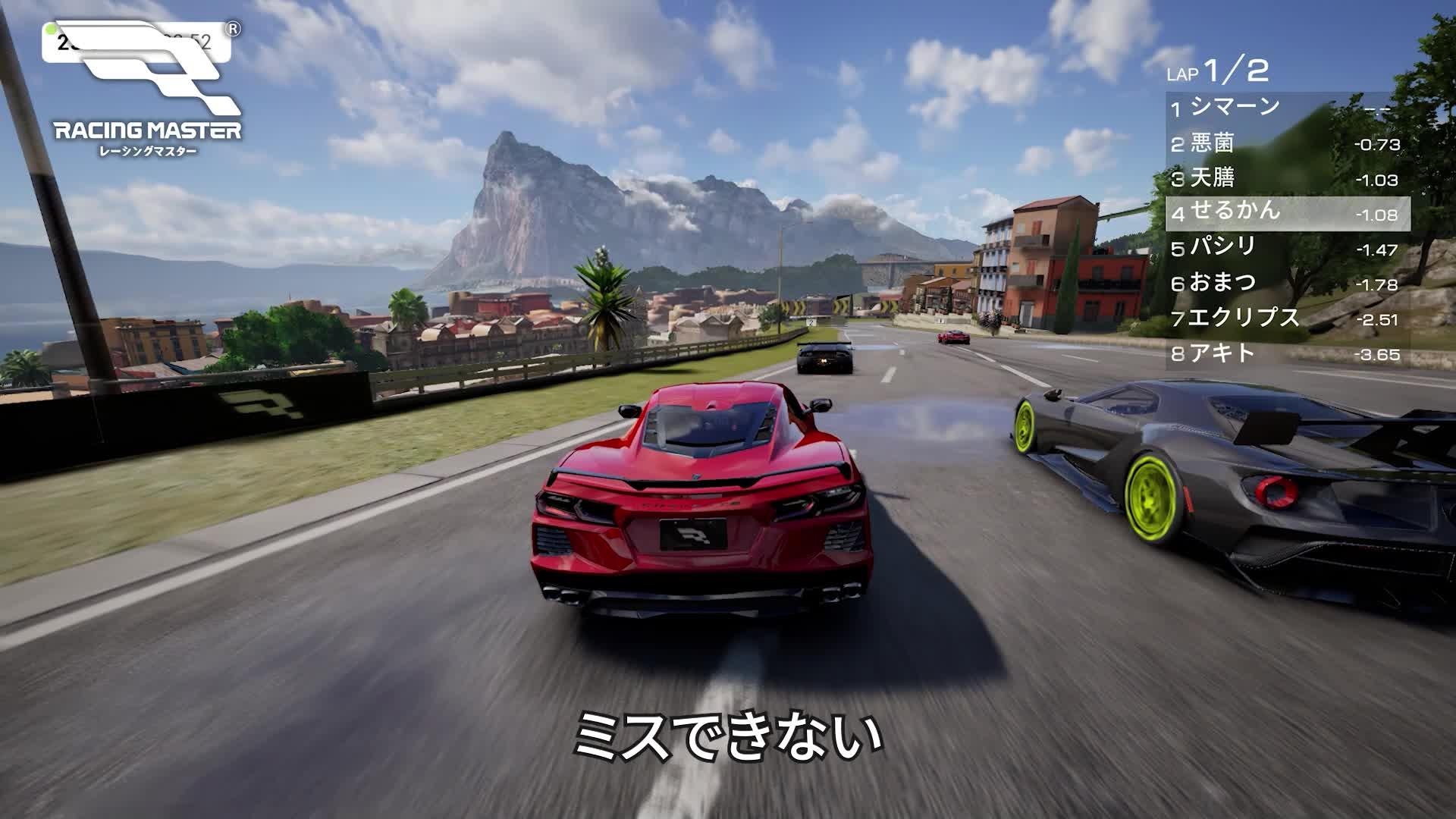 現実を超えたレーシング体験