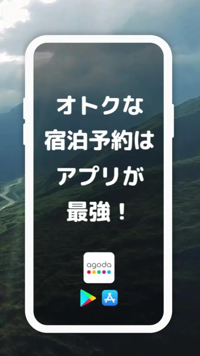 もっとおトクに世界を旅しよう