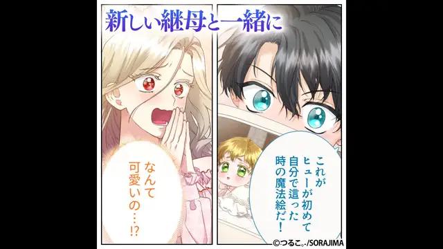 ＼無料マンガ／アルバムを見ていたら突然弟が…