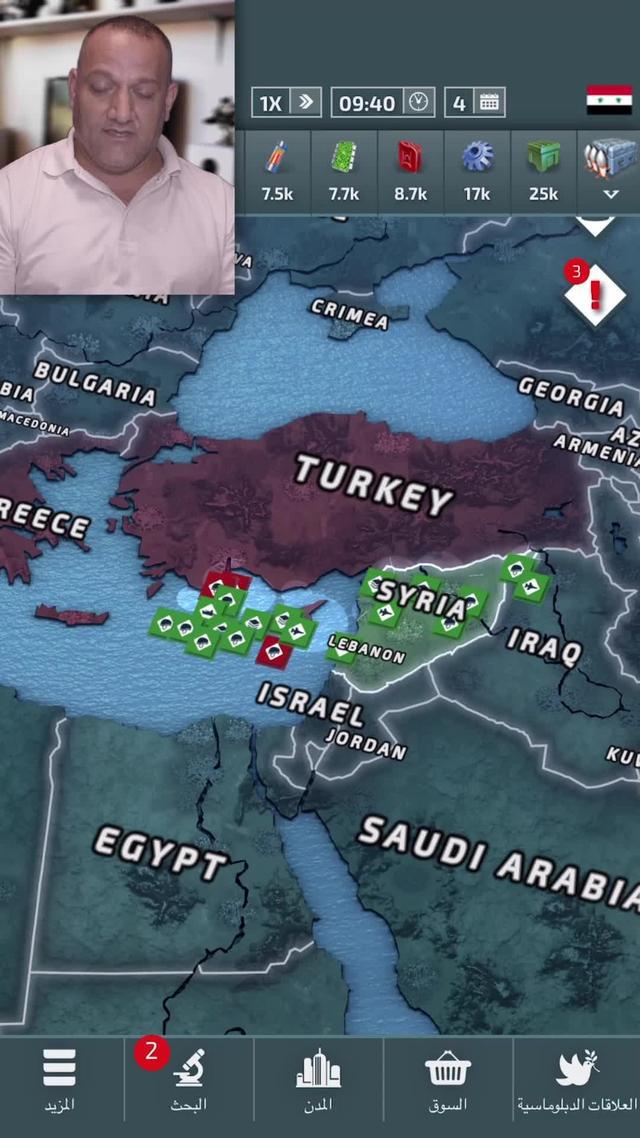 لعبة الصراع العالمي الاستراتيجية