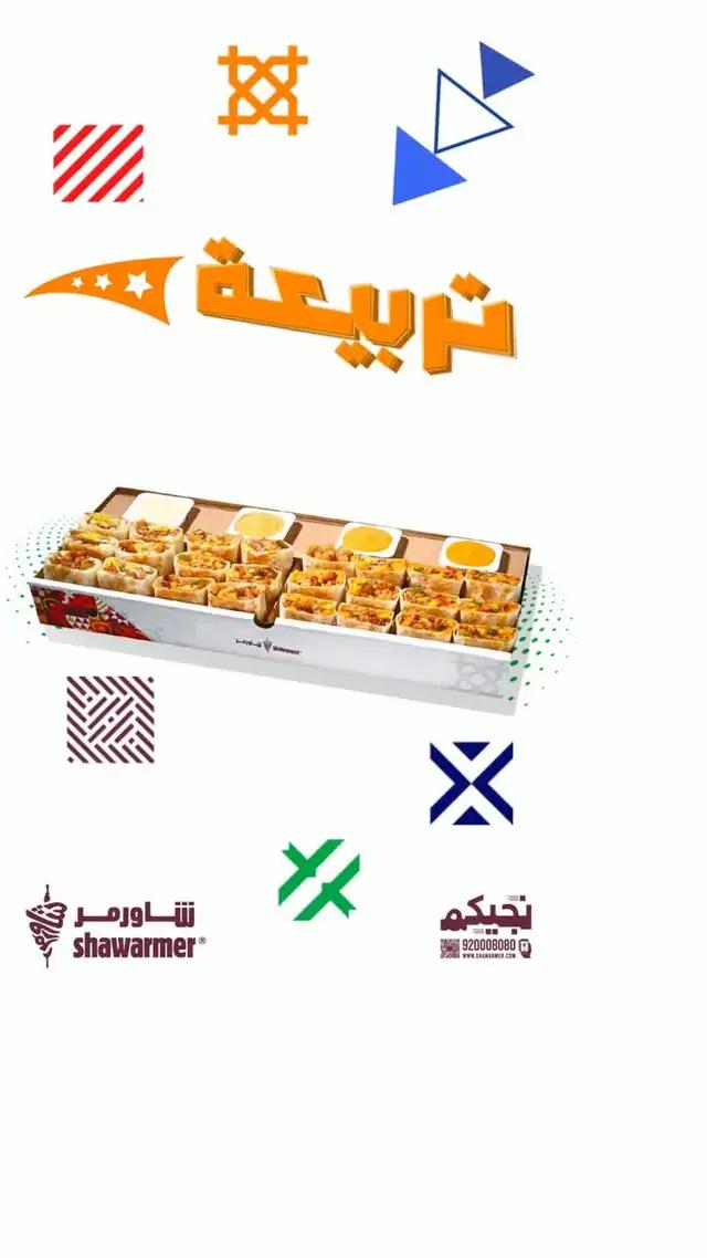 اطلب بوكس التربيعة