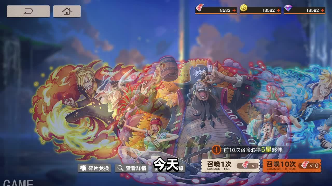 全新航海王手遊上線，限時下載送百連抽+SSR角色任選！！4大陣營，8大地圖，100+角色，夥伴自由搭配！