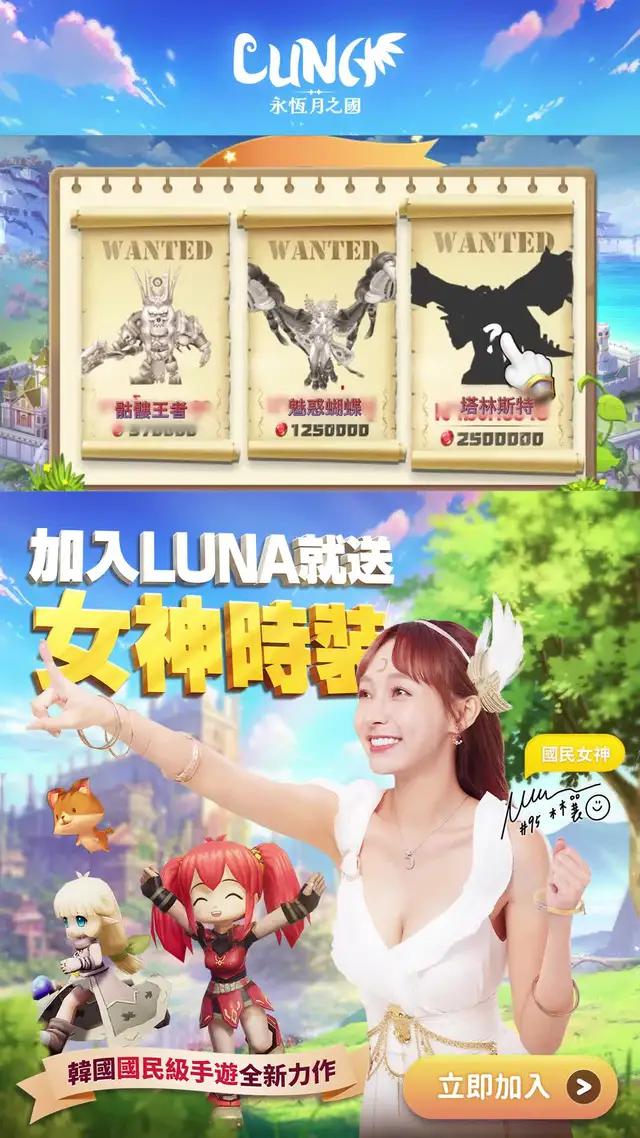上線狂送3000抽福利 ‼