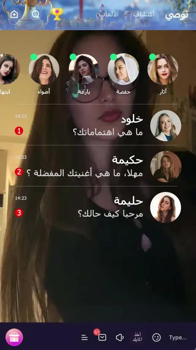 تعال ونّسنا نونّسك