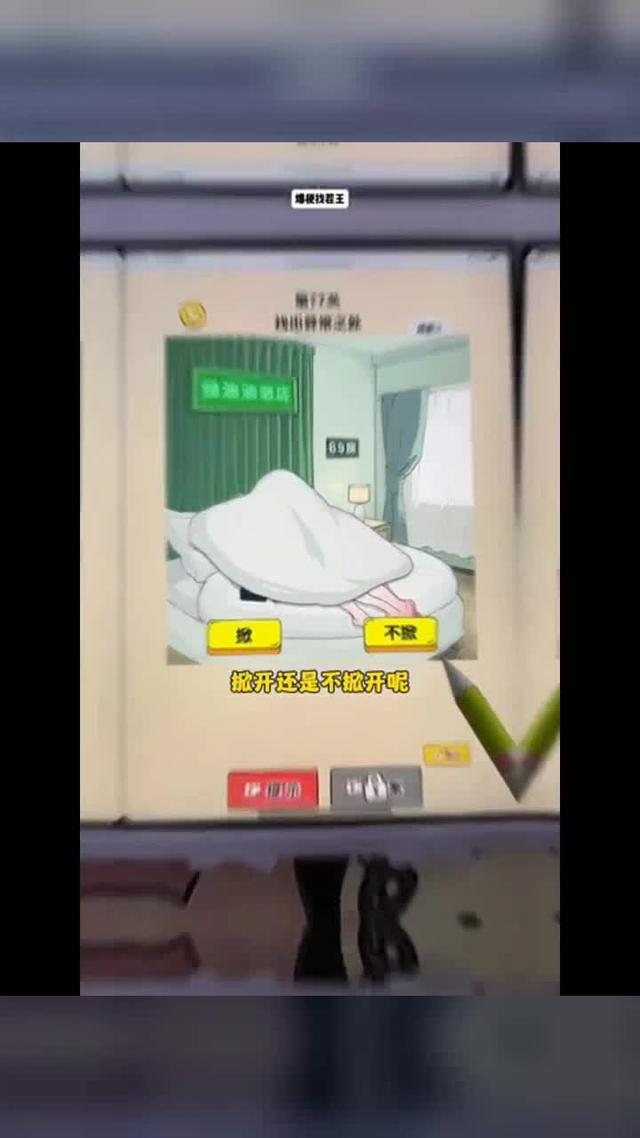 據說智商120以上的人才能通關，有興趣挑戰一下嗎？