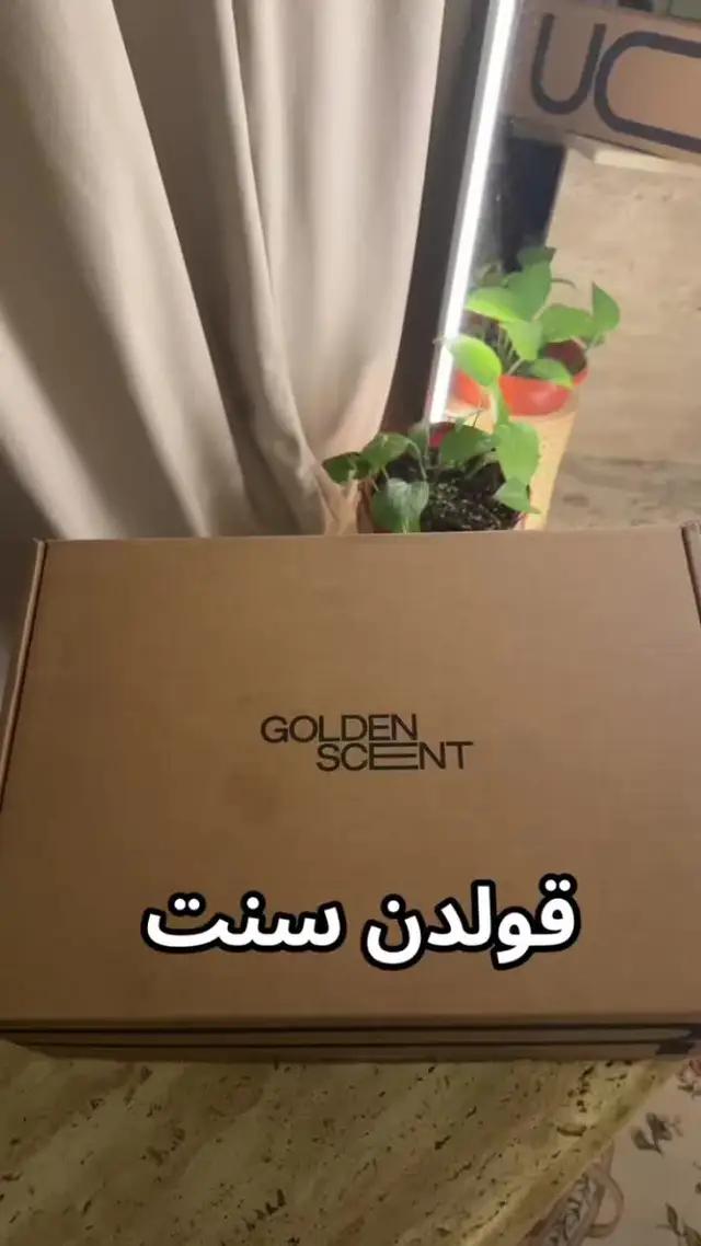 ودك تهدي احد مالك الا قولدن سنت 🎁 @Goldenscent #قولدن_سنت