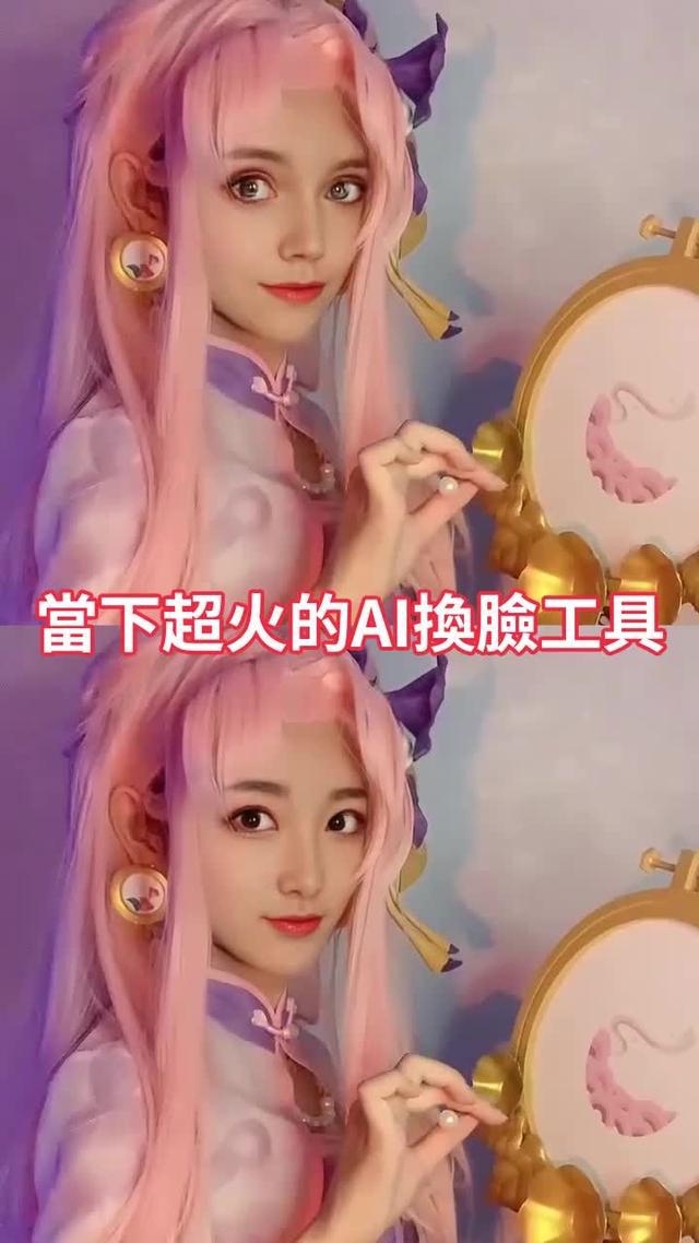 喜歡就換，一鍵變主角！