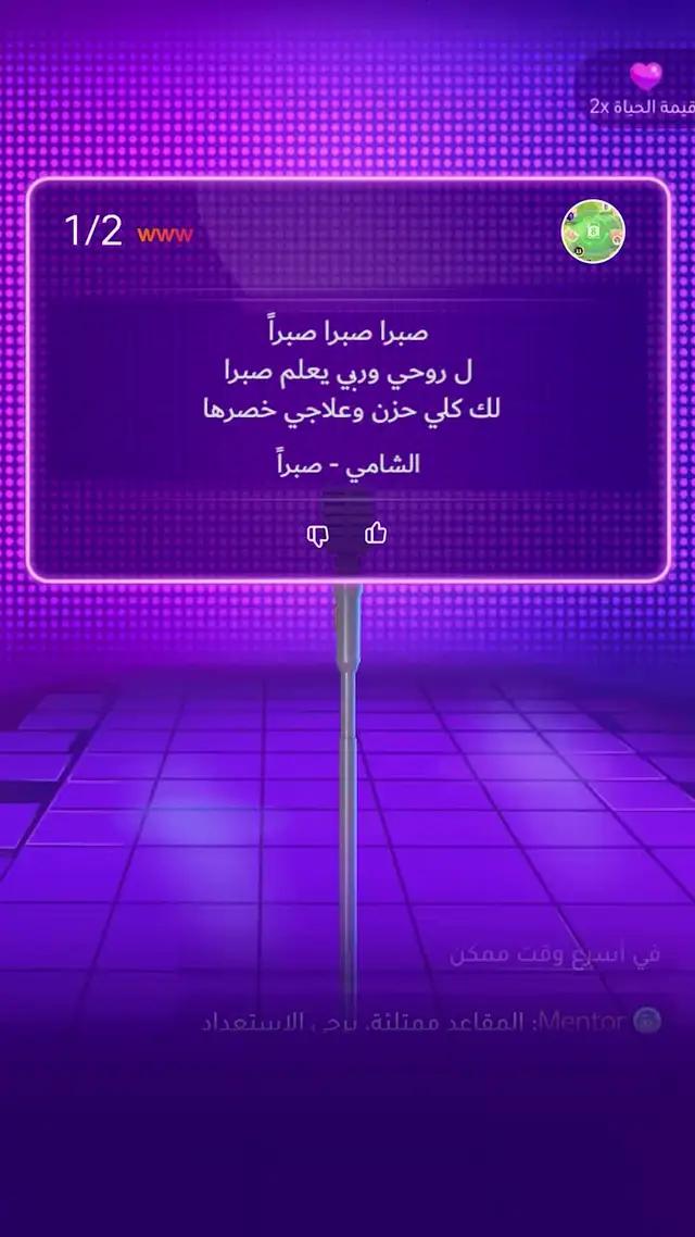 اللعبه الي انقذتني من الملل