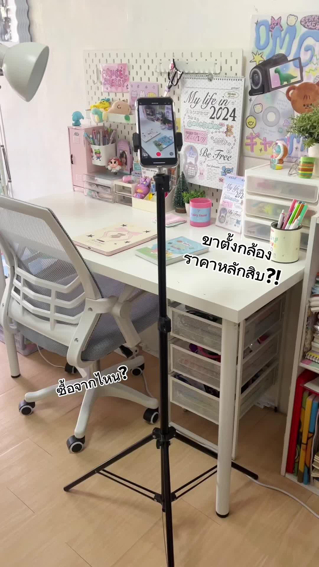 ขาตั้งกล้องประจำตัว สายทำคอนเทนต์อย่างเราต้องมีแล้วนะ! ซื้อจากหาของฮิตในแอพส้ม ราคาคือน่ารัก🍊💭✨ พิกัดที่ Bio เลยยยยย #shopeelive #แอพส้ม #คลิปปังคลังรีวิว