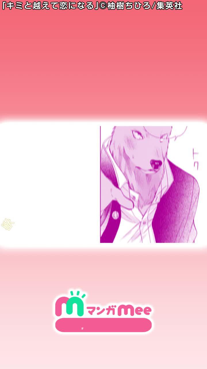 大人気女子向けマンガが読み放題！