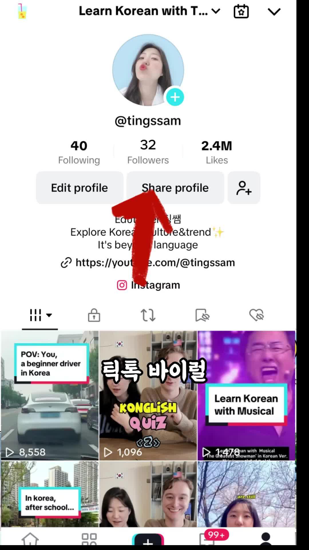 Level Up Your TikTok Content