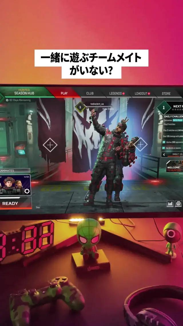 一緒に遊ぶチームメイトがいない？PLINKで仲間を見つけよう!