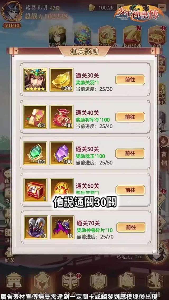 神獸降世，少年無雙。下載送2500抽和神武紫金銀龍槍