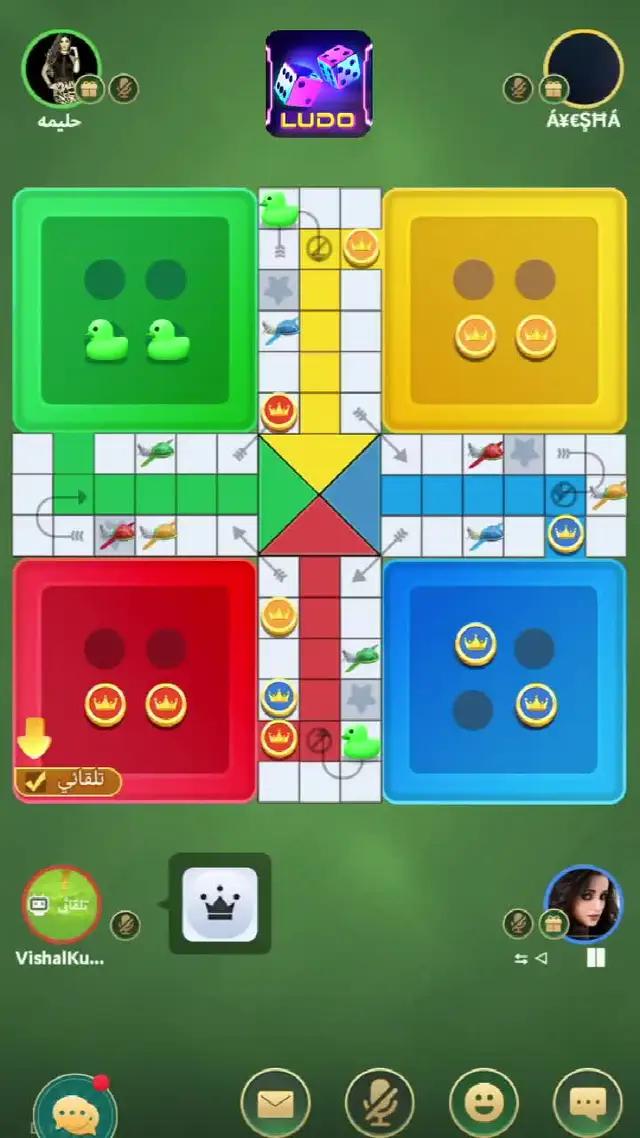 تلعب لعبة ludo ممتعة وسعيدة