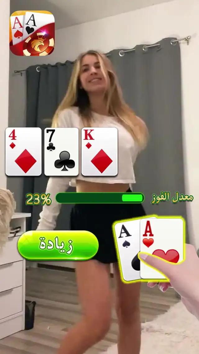 ستبدأ اللعبة قريبًا، يرجى وضع رهانك