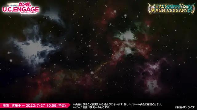 ハーフアニバキャンペーン開催中