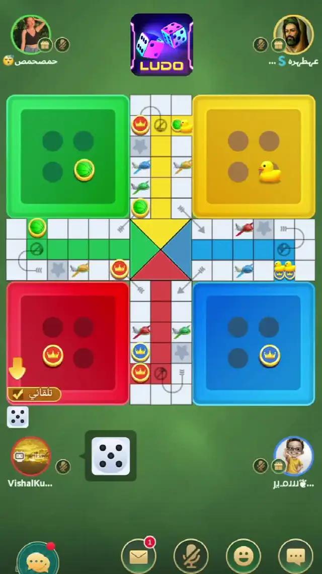تلعب لعبة ludo ممتعة وسعيدة