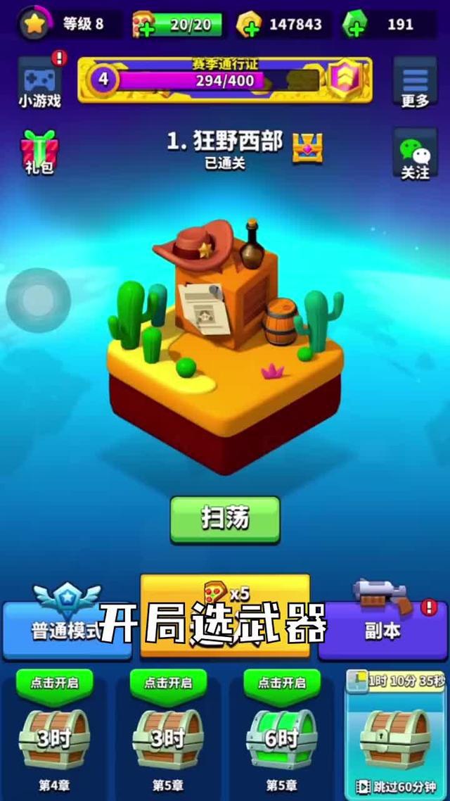 開局一把槍，裝備全靠爆