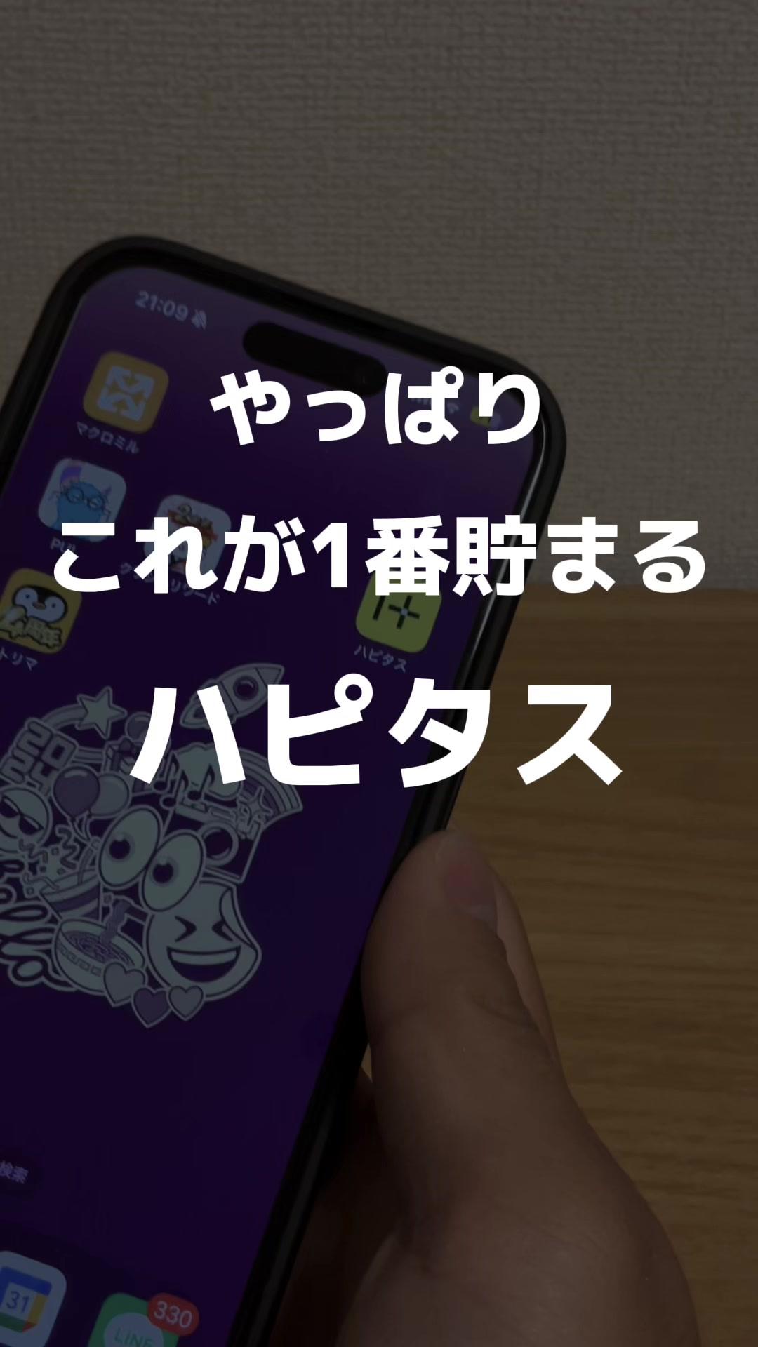 4日間限定のチャンス#ハピタス #ポイ活 #楽天#pr