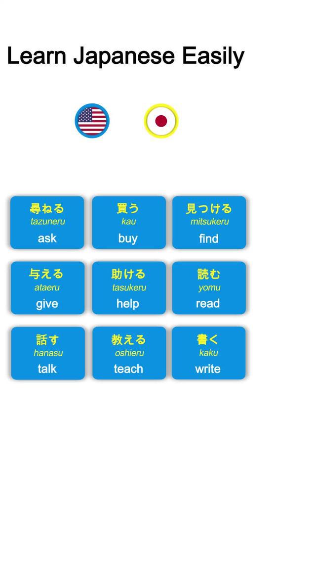 Play and Learn Japanese.