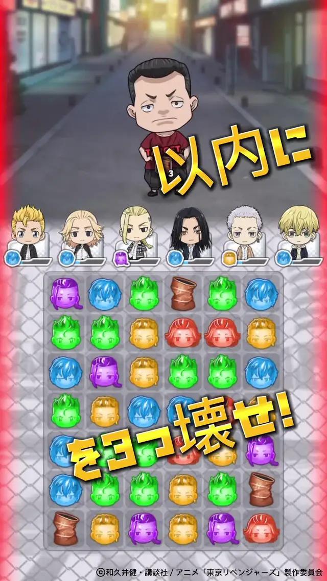 東京リベンジャーズ初のスマホゲームがついにリリース！