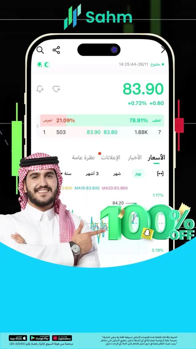 سوف ينتهي عرض العمولة المجانية مدى الحياة في 31 يوليو