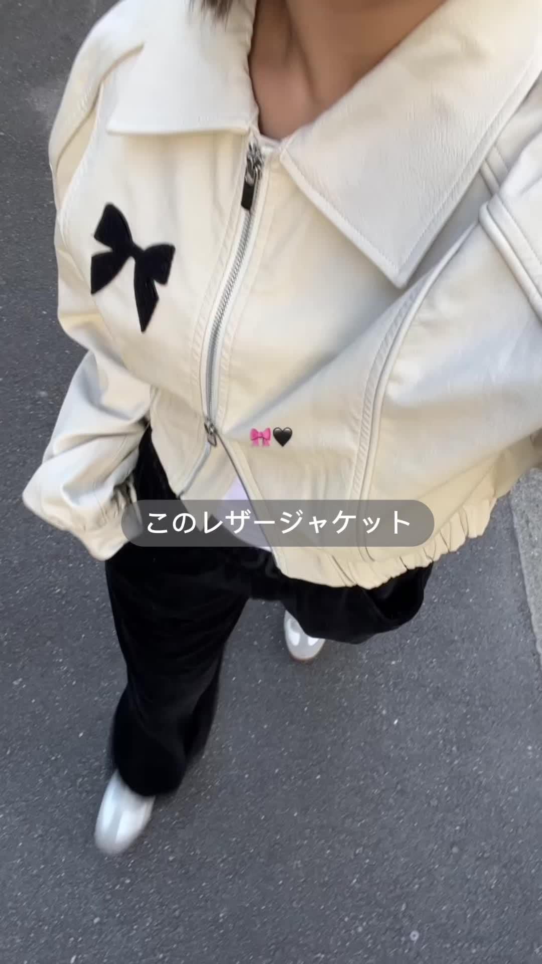 このレザージャケットが最高すぎた