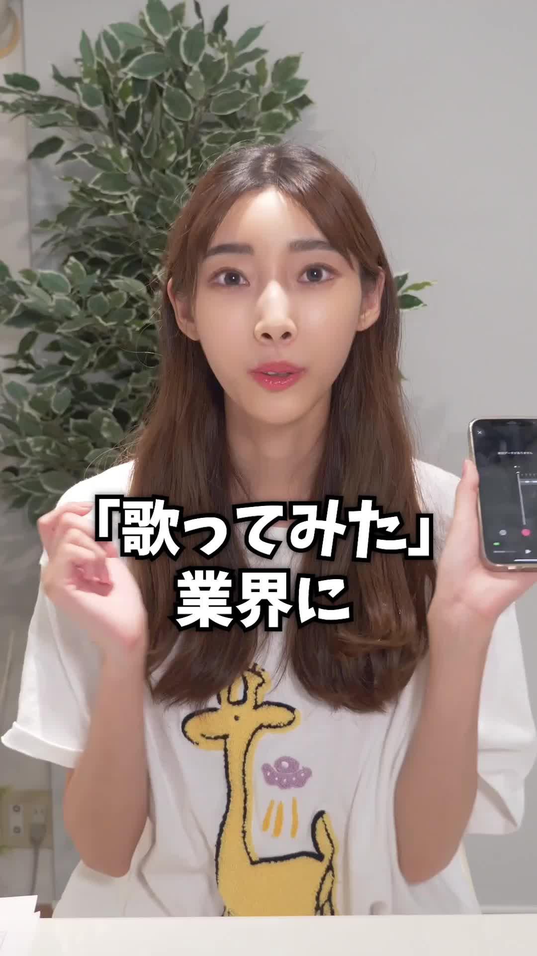 みんなも試してみて！