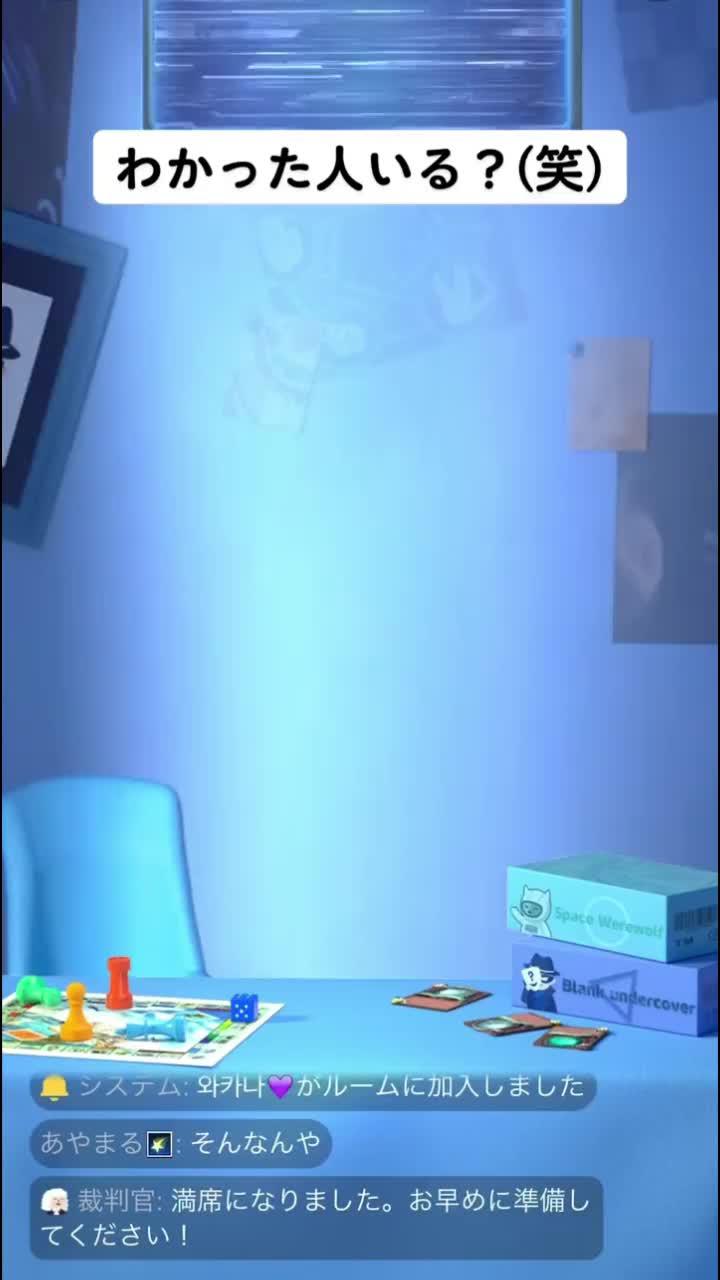 オンラインでボードゲームができます！若者の大集合！