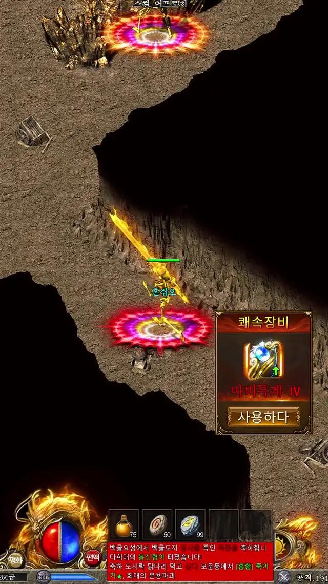 드롭률 100% 상향, 모든 아이템 회수 가능！