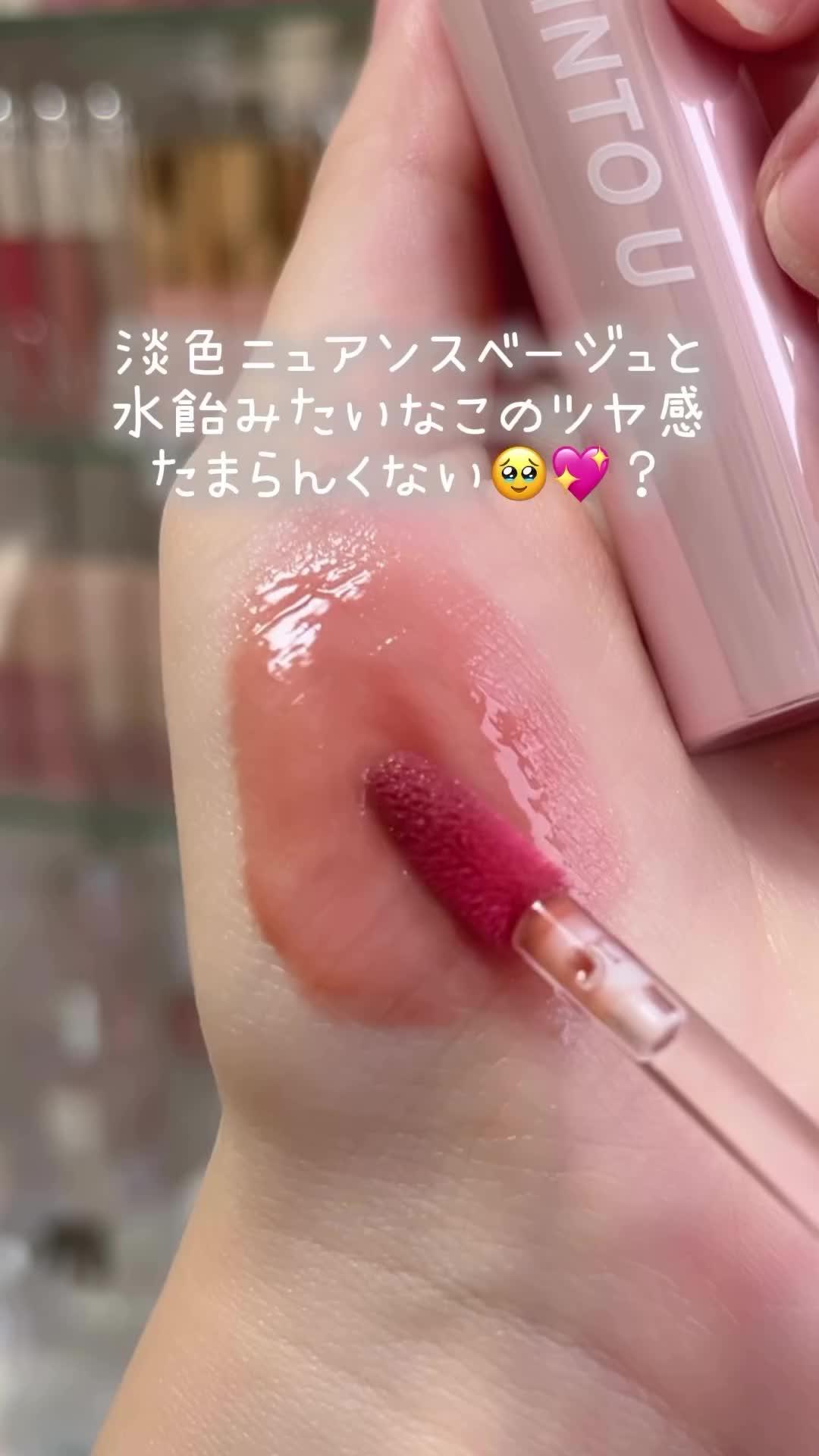 INTO Uの新作リップが20%OFF！
15000円OFFクーポン付き、7sGoodで【baz956】を検索！