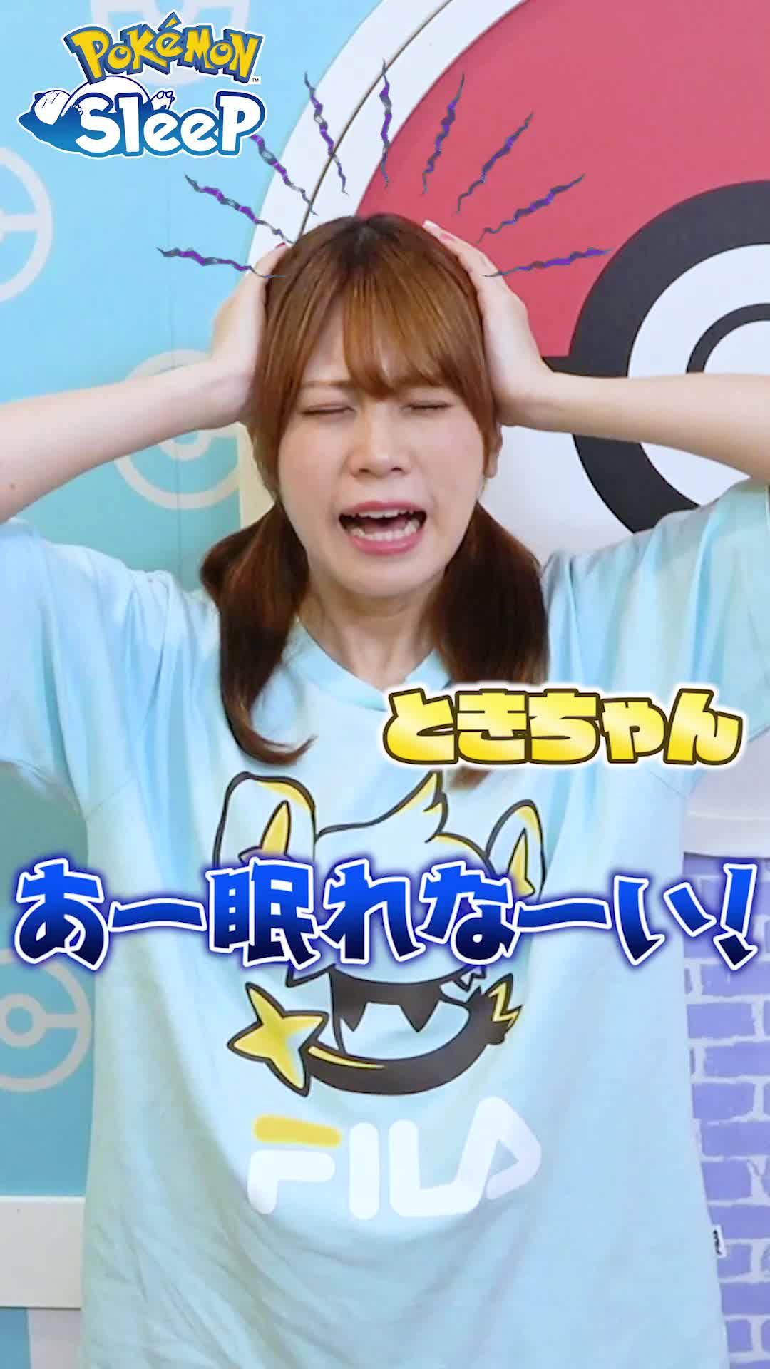 カビゴンと一緒に眠ると、翌朝自分の睡眠タイプと似た睡眠タイプをもつポケモン達が集まってくる