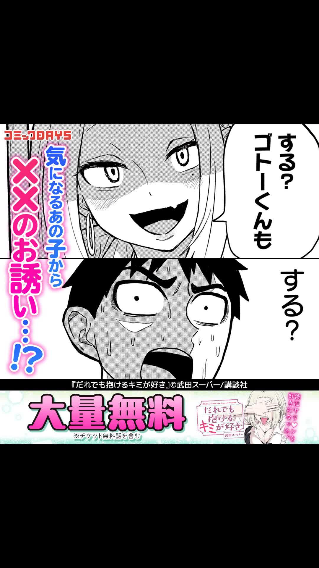 ある日の放課後、片想いしている心やさしいギャルの「お楽しみ中」を見てしまい……