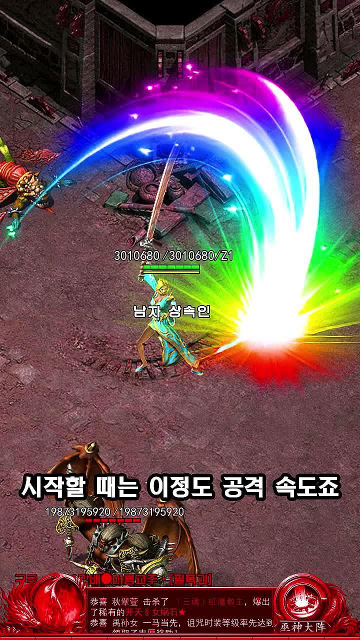 미르2:승자위왕！지금 다운로드하고 접속시 바로 vip를 드립니다