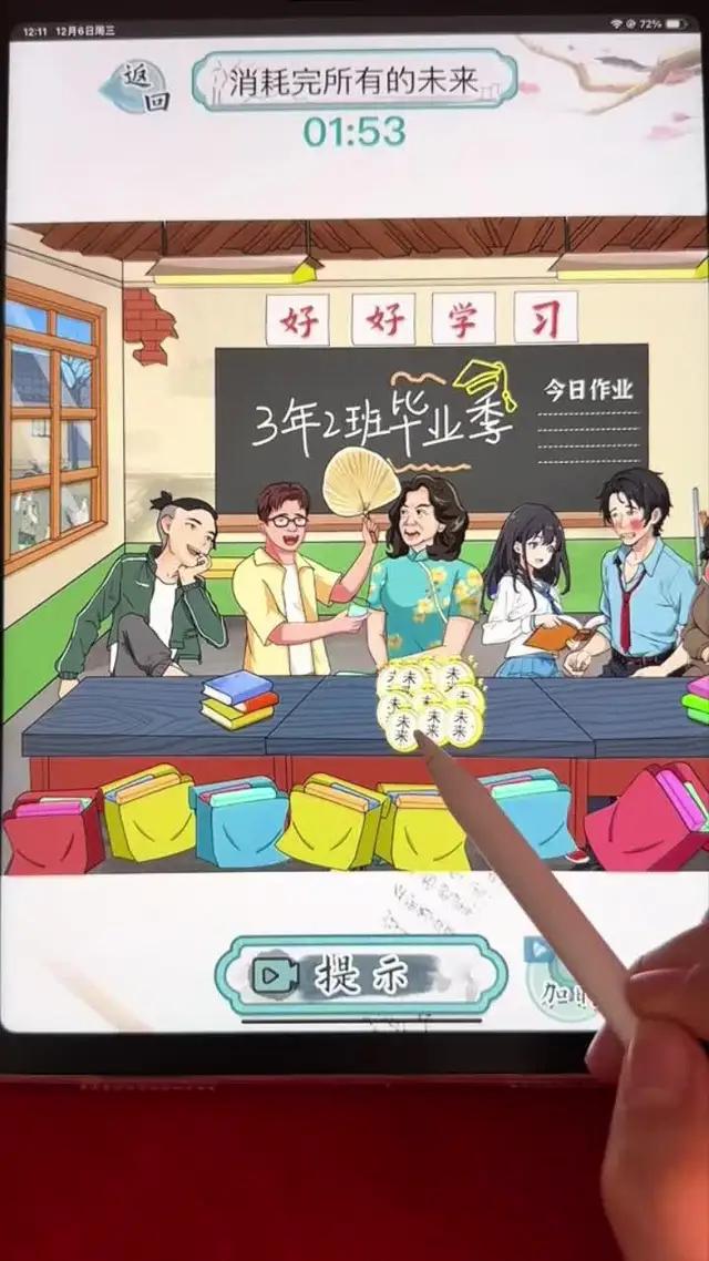 经典益智好玩的找茬游戏