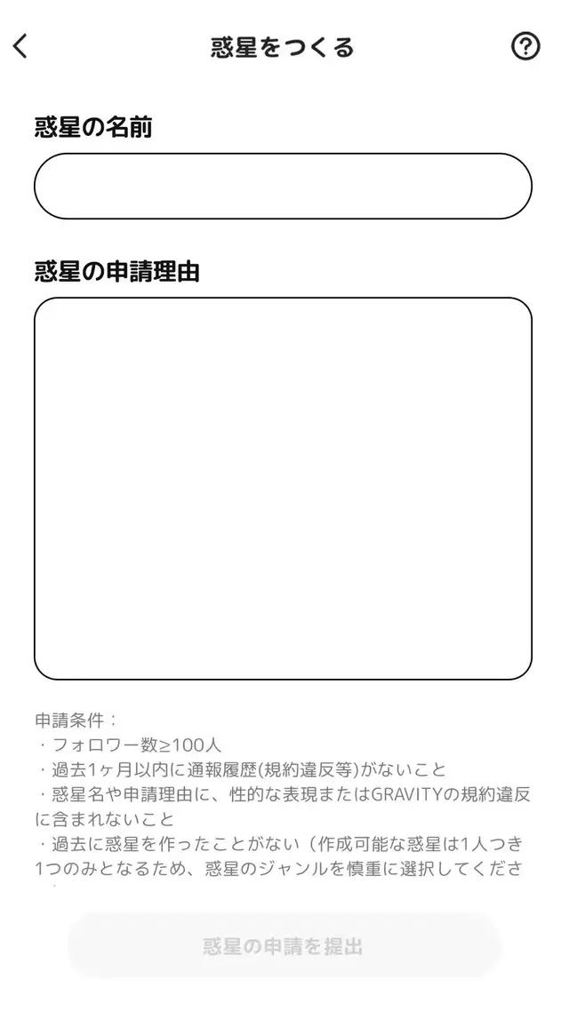 心友ができない？そんな時はGRAVITYに来て