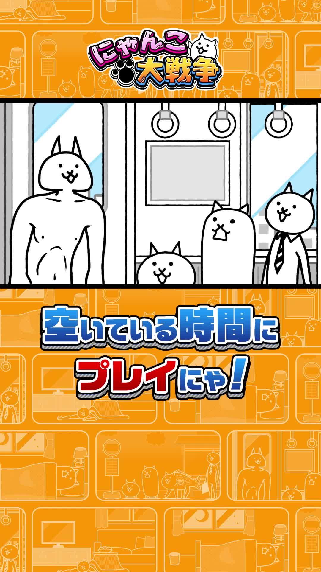 1000体を超えるにゃんこ達が登場