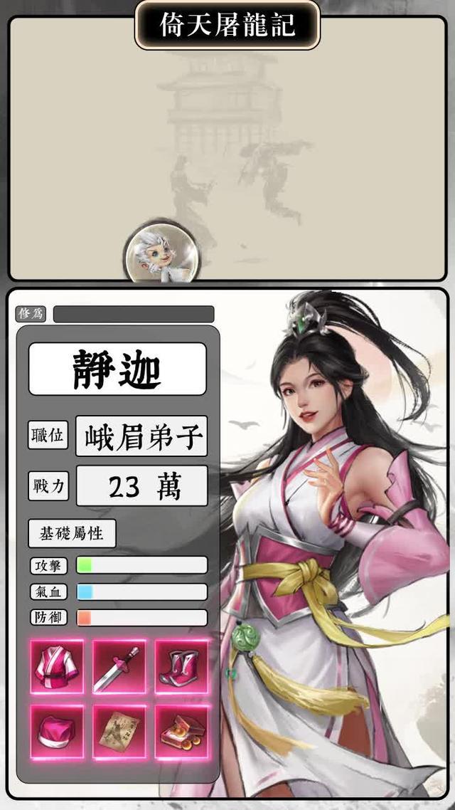 11月手遊精選：新倚天屠龍記丨正統多角色養成武俠新作丨江湖就要玩真的！