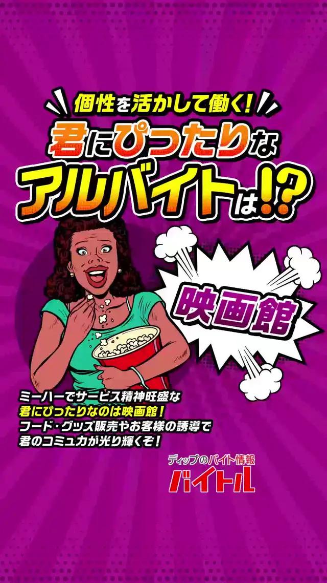 お金がない？それなら楽しいバイト満載のバイトルでバイト選んじゃおう！