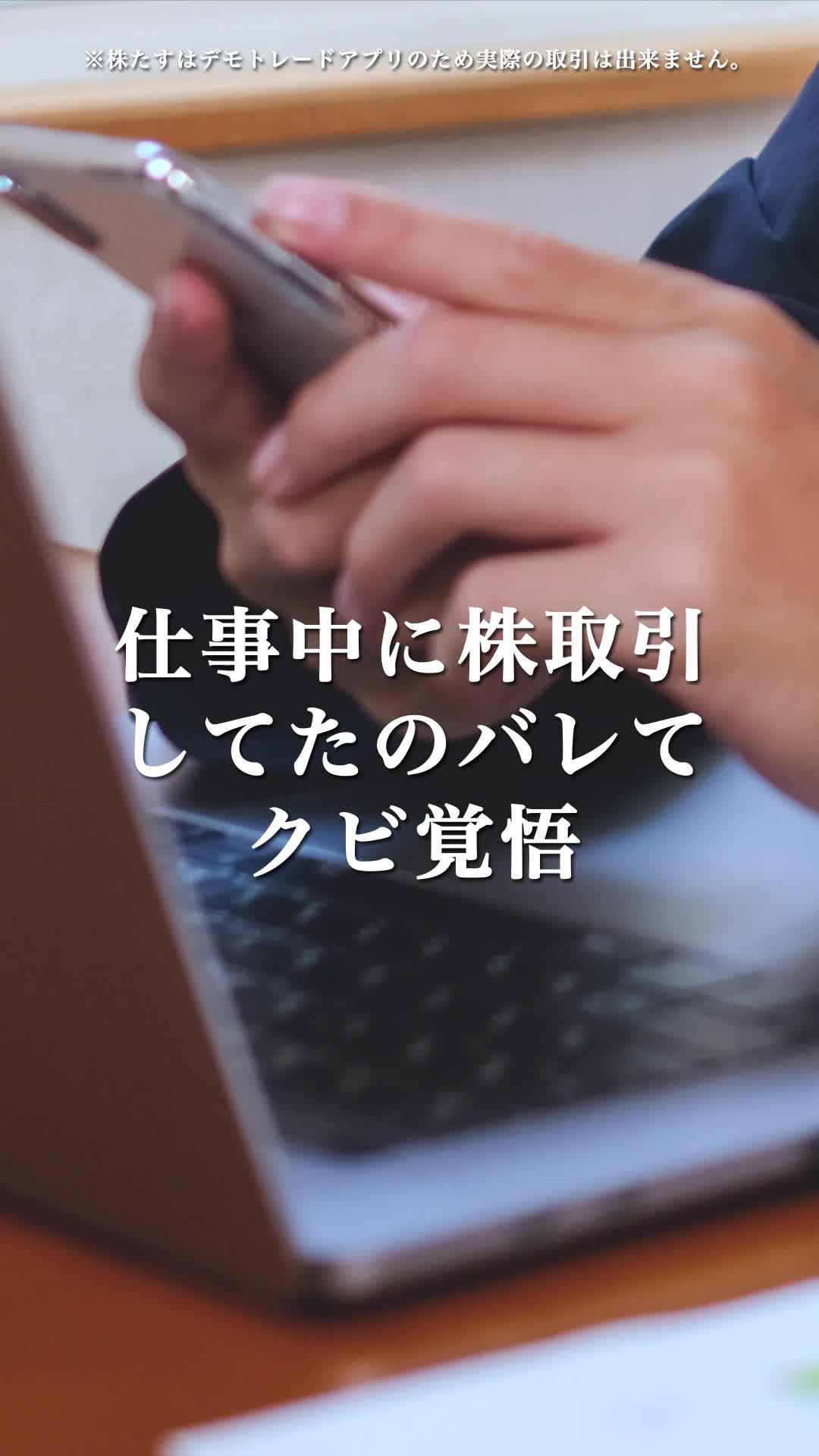 株たすのデモ取引で優待並みの商品当たる？