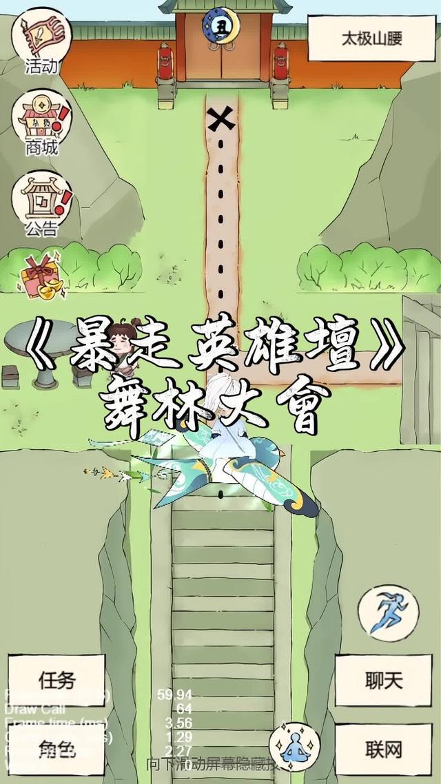 暴走英雄壇七週年，武俠盛宴開啟！