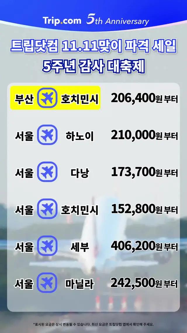 최저가 항공권 예약