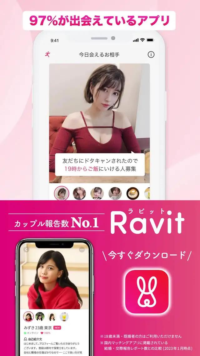 【最大70%OFFキャンペーン実施中】テレビで話題のRavit